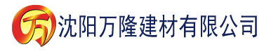 沈阳免费看黄丝瓜视频建材有限公司_沈阳轻质石膏厂家抹灰_沈阳石膏自流平生产厂家_沈阳砌筑砂浆厂家